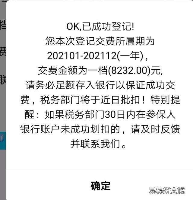 安徽省2021年社保缴费基数已公布,单位和个人每月最低应缴多少?