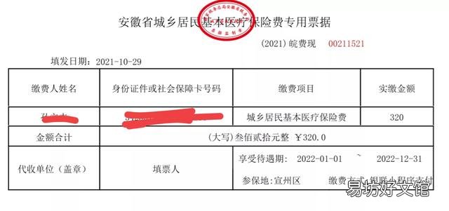 安徽省2021年社保缴费基数已公布,单位和个人每月最低应缴多少?