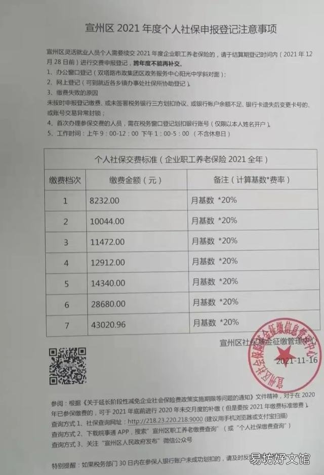 想交灵活就业社保,里面不包括医疗保险,划算交不?