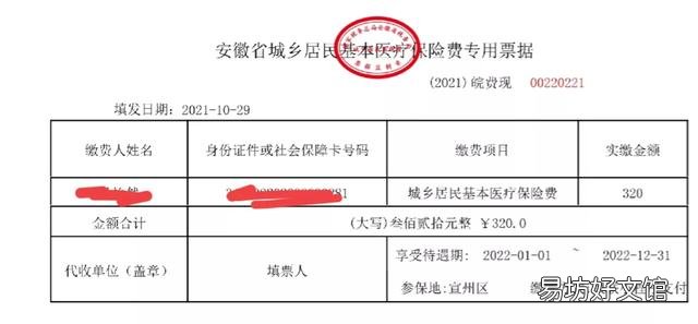 想交灵活就业社保,里面不包括医疗保险,划算交不?