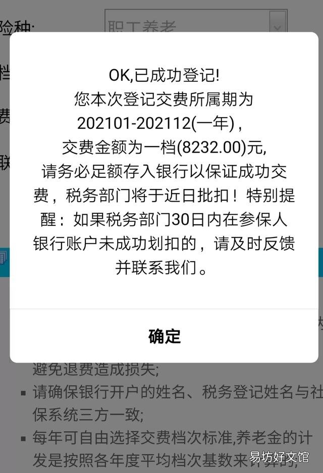 想交灵活就业社保,里面不包括医疗保险,划算交不?