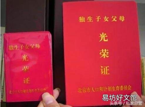 独生子女证有什么用途？