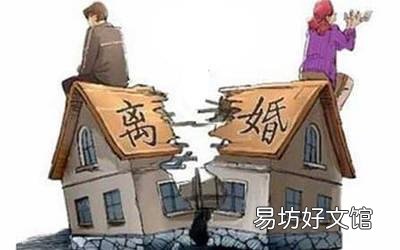 什么样的婚姻关系最危险 离婚对女性的影响