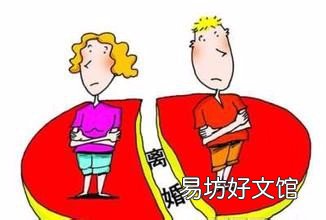 什么样的婚姻关系最危险 离婚对女性的影响