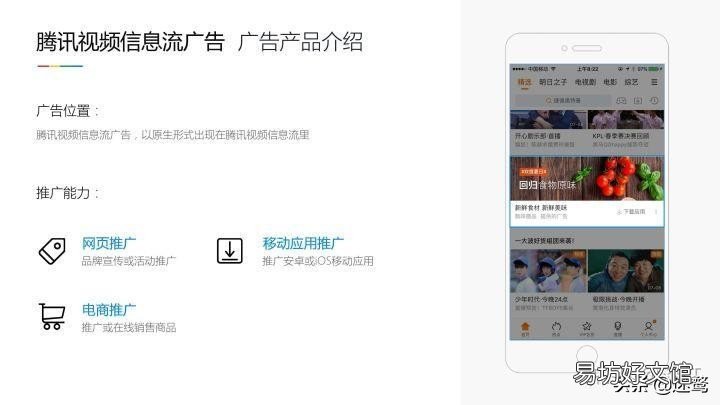简介这13个推广渠道 信息流推广渠道有哪些