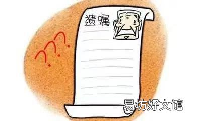 老人立遺囑，財產(chǎn)留給小兒子，8萬元債務(wù)卻留給大兒，合法嗎？