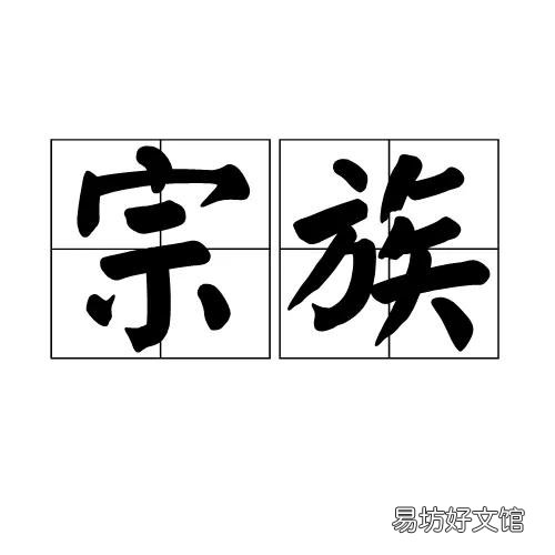有人跟你一個姓，卻不是真正的親戚，但你卻要喊他三叔三嬸，為何？