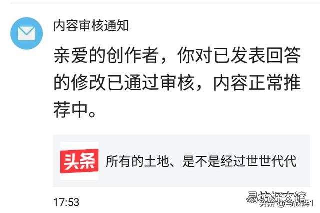 所有的土地、是不是經過世世代代的農民開墾出來的呢？
