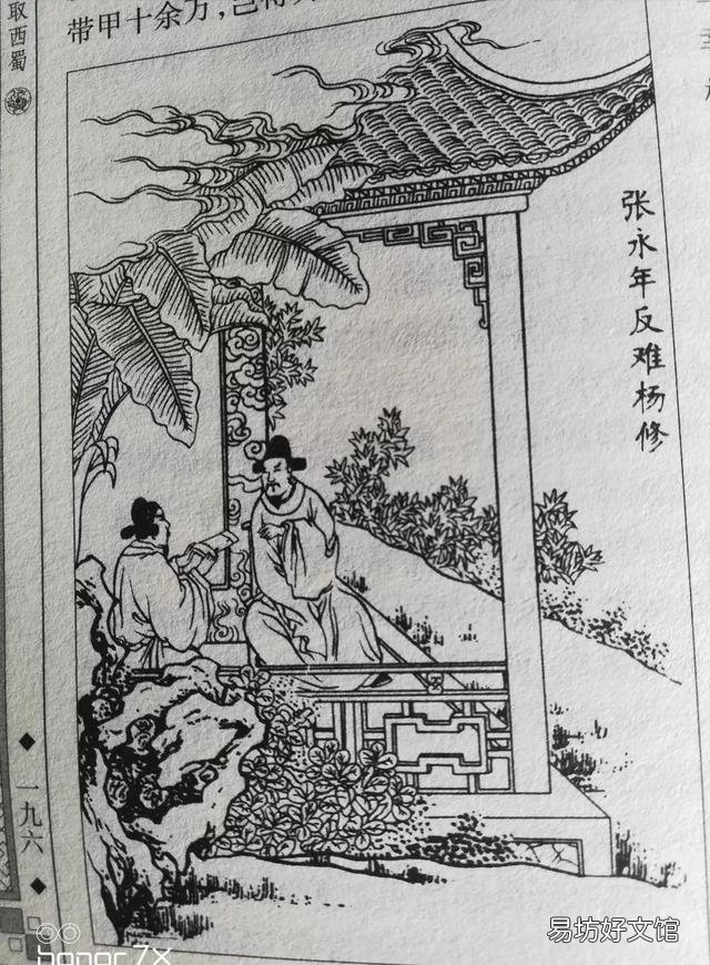你认为《三国演义》中的杨修是个人才吗？曹操杀他到底对不对？