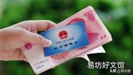 在农村发的社会保障卡，上面绑定的农商银行，主要是做什么用的？
