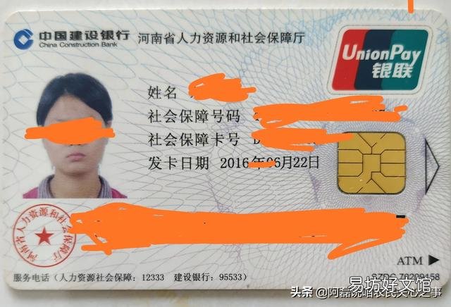 在农村发的社会保障卡，上面绑定的农商银行，主要是做什么用的？