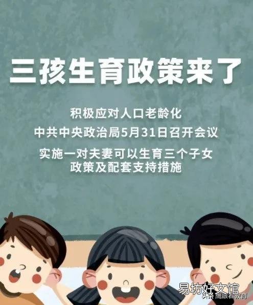 昨天去计生办办理三孩准生证为什么办不了?