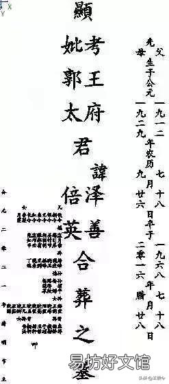 请高人指教:农村立碑的钱应该谁来出?
