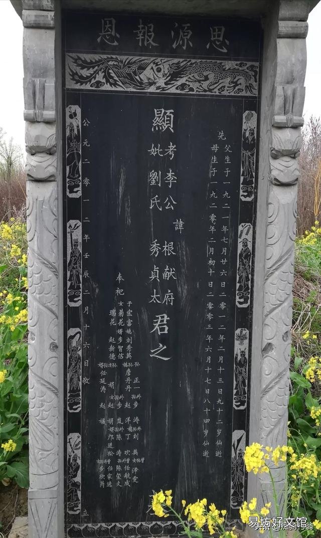 请高人指教:农村立碑的钱应该谁来出?