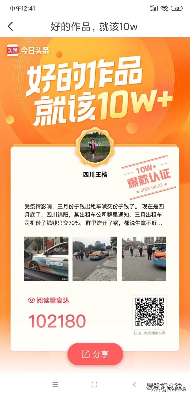 头条号的微头条你们都发些什么,该如何写?