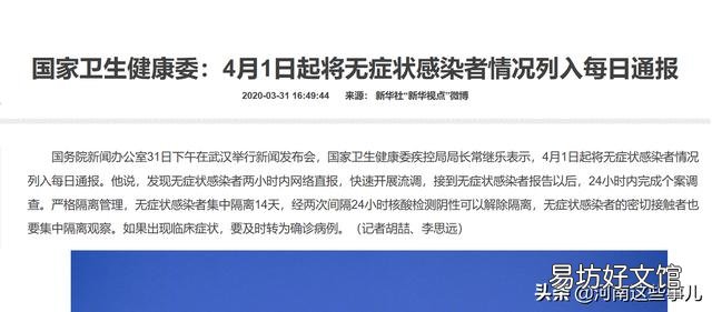 为什么平顶山现有确诊为零?