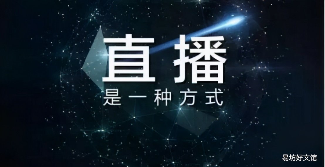 京东直播内容规范及禁忌 京东直播申请需要注意什么