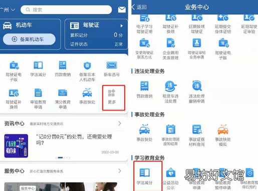 刷学时没有签退是不是不算 科目一刷完学时是自动审核吗