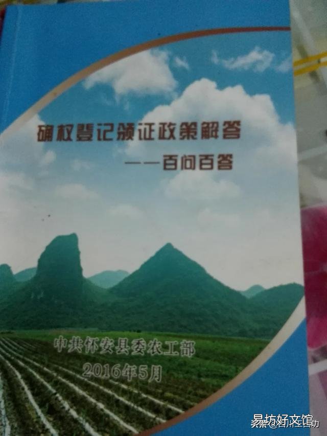 父亲死了大哥是事业单位迁出户口嗯二次子是农民请问大哥有权确权?