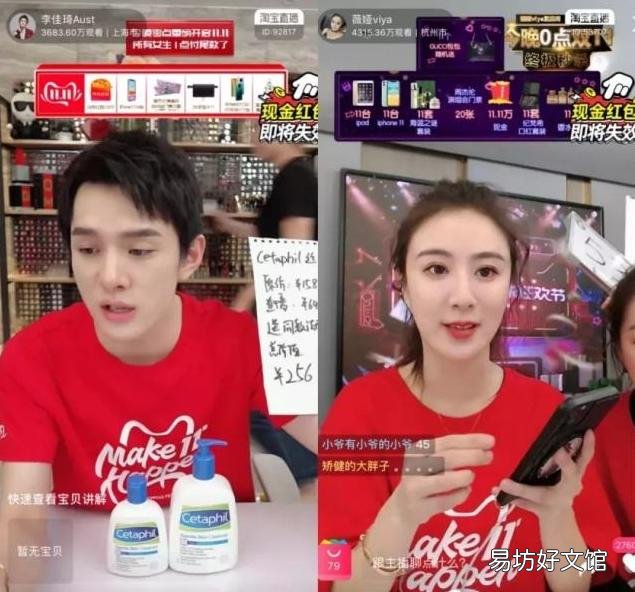 淘宝卖货流程一览 淘宝直播卖货怎么收费