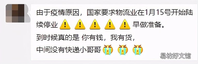 央视揭晓各快递停运时间 新疆快递几号停运2021