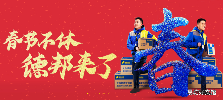 央视揭晓各快递停运时间 新疆快递几号停运2021