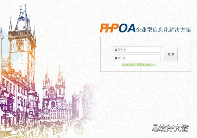 办公oa系统功能介绍 oa系统作用是什么