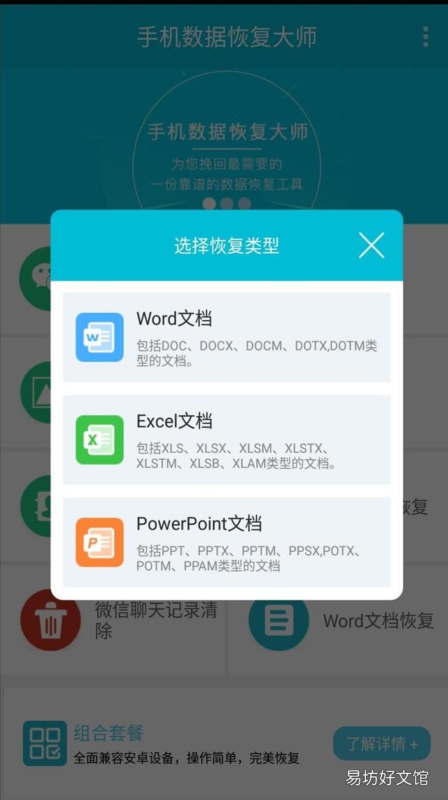 excel恢复以往数据教程 excel不小心保存了怎么恢复