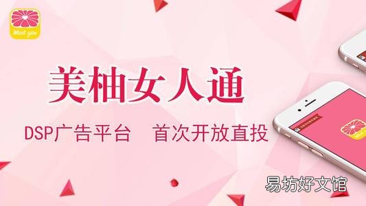 美柚广告投放知识介绍 美柚广告投放有效果吗