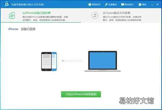 史上最全短信恢复教程 苹果短信删除了怎么恢复