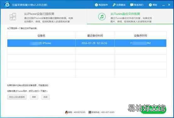 史上最全短信恢复教程 苹果短信删除了怎么恢复