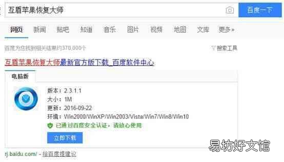 史上最全短信恢复教程 苹果短信删除了怎么恢复