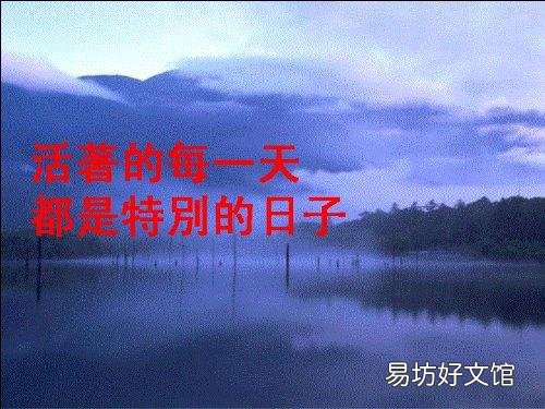 人生的意义是什么?活着到底是为了什么?