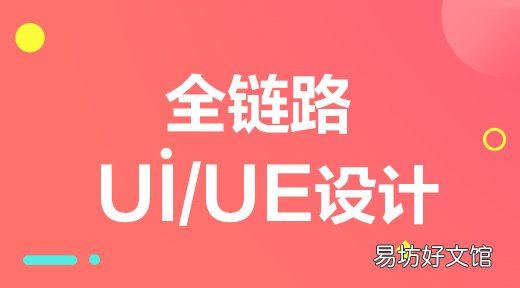 3分钟了解产品ui设计 产品ui设计是什么意思