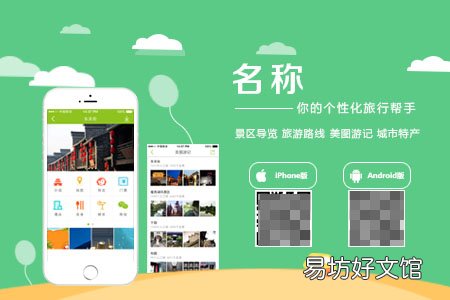 最好用的4个推广渠道 应用商店推广的主要渠道有哪些