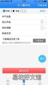五款主流翻译机评测总结 翻译机评测软件有哪些