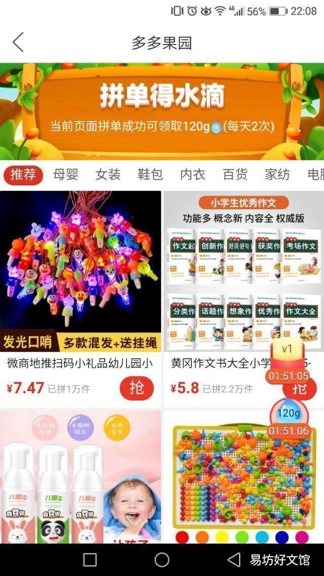 拼多多果园玩法大全 拼多多果园防偷水设置怎么弄