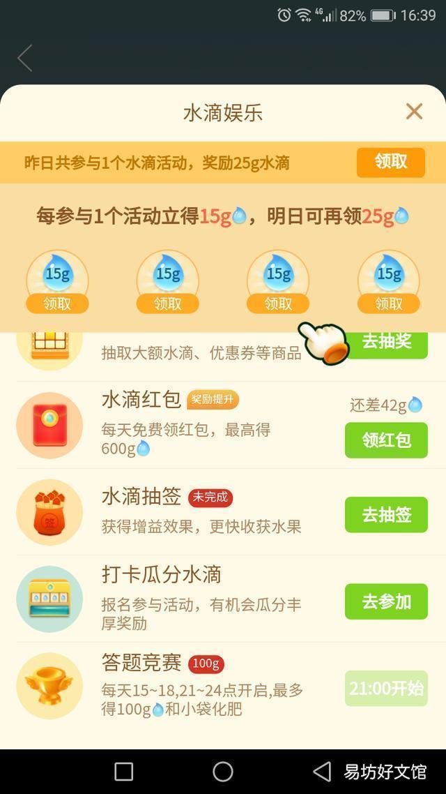 拼多多果园玩法大全 拼多多果园防偷水设置怎么弄