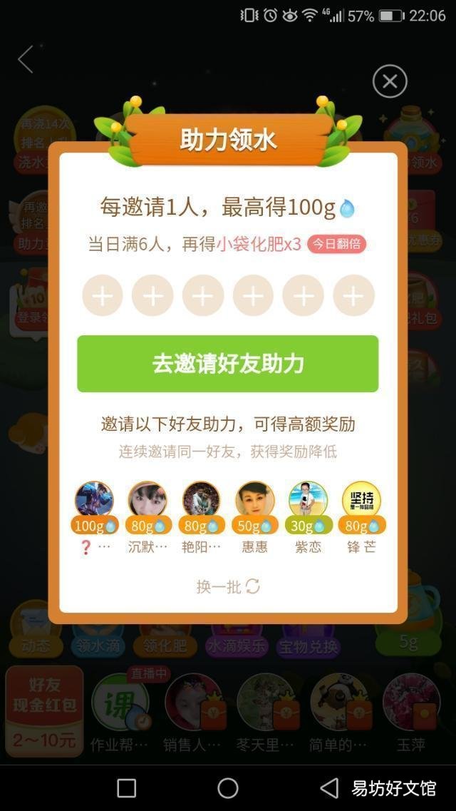 拼多多果园玩法大全 拼多多果园防偷水设置怎么弄