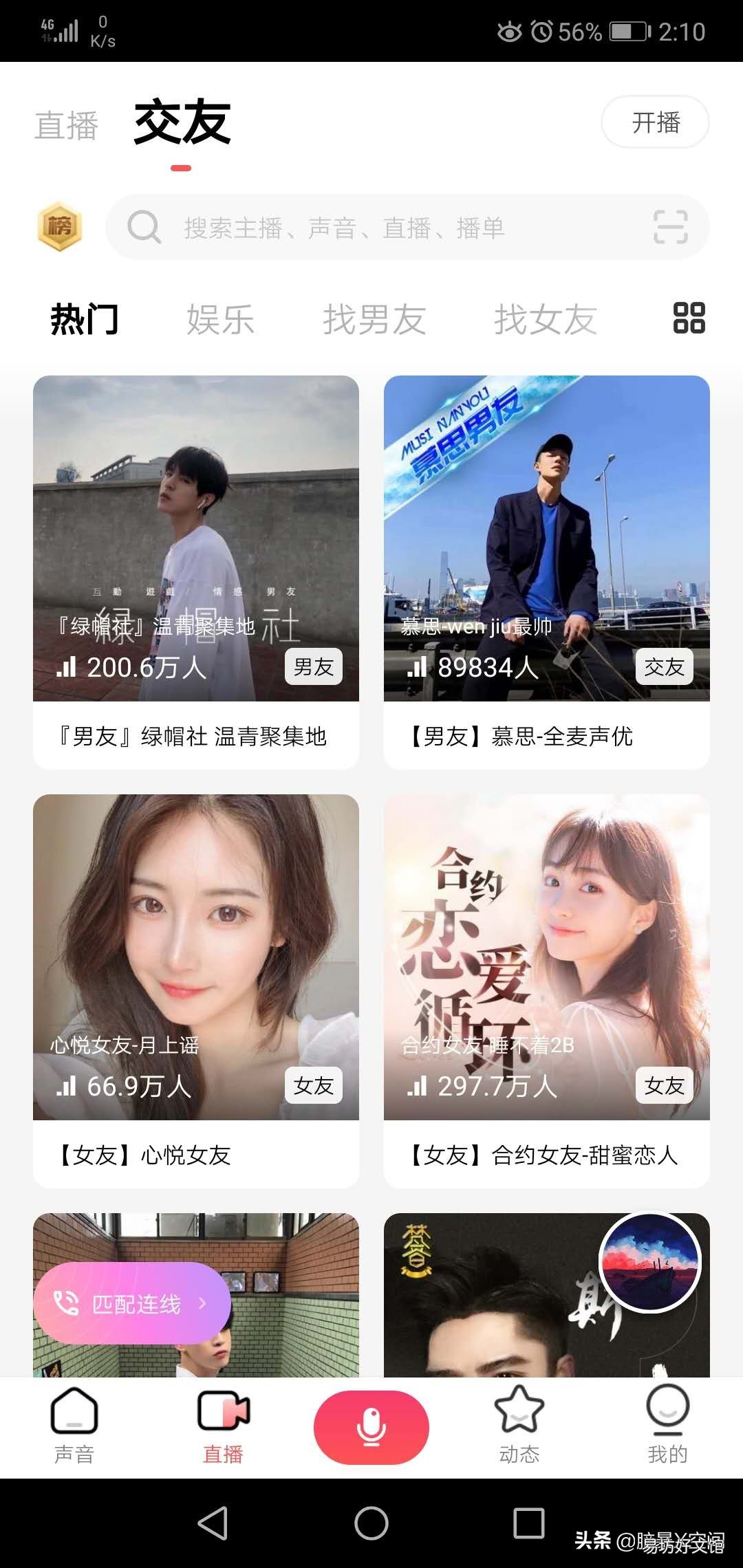 附荔枝fm盈利模式 荔枝fm在线人员是真的吗