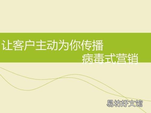 详解病毒营销思维和方案 2019病毒营销模式和成功案例