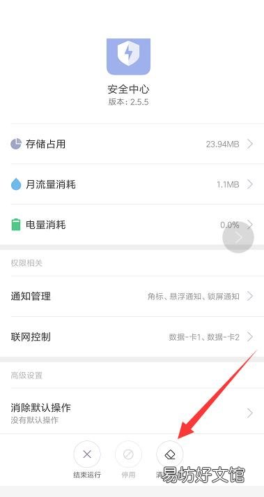 清除缓存后哪些东西被删掉了！ 小米清除缓存东西会丢失吗
