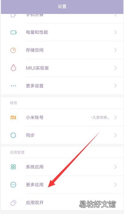 清除缓存后哪些东西被删掉了！ 小米清除缓存东西会丢失吗