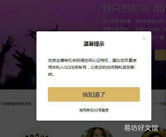 2019qq空间达人认证链接,5分钟完成QQ公众空间认证的方法!