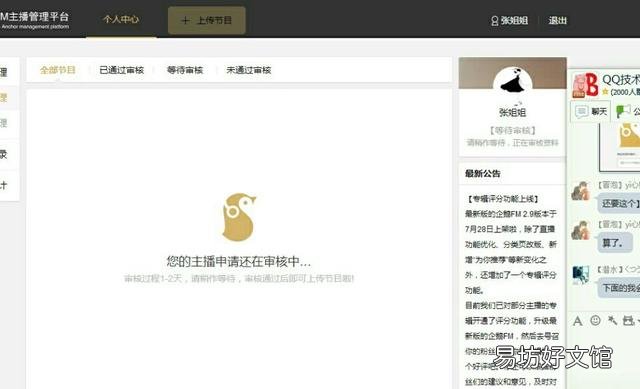 2019qq空间达人认证链接,5分钟完成QQ公众空间认证的方法!