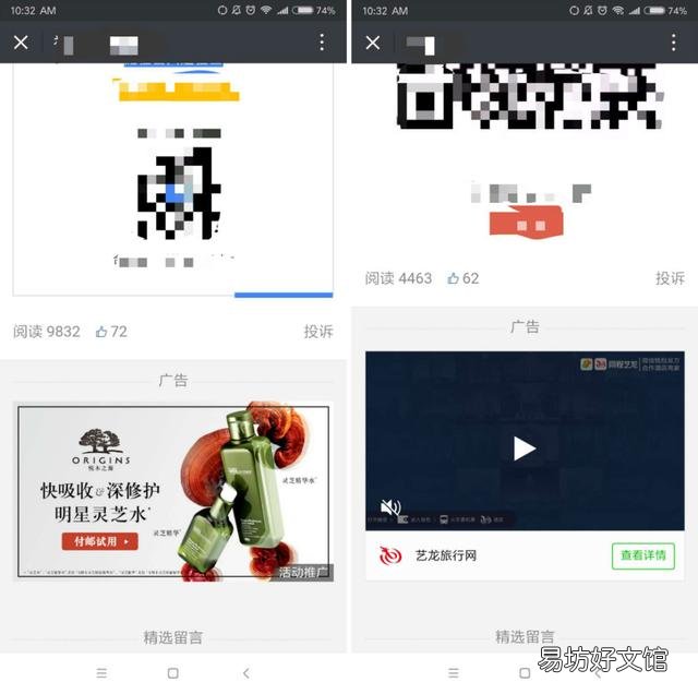 小程序变现的流程 微信小程序广告投放收益是多少