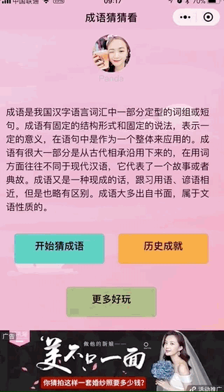 小程序变现的流程 微信小程序广告投放收益是多少