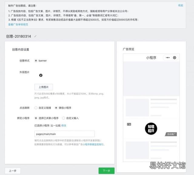小程序变现的流程 微信小程序广告投放收益是多少