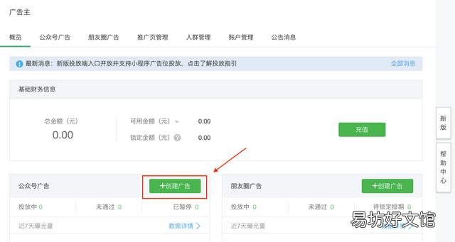 小程序变现的流程 微信小程序广告投放收益是多少