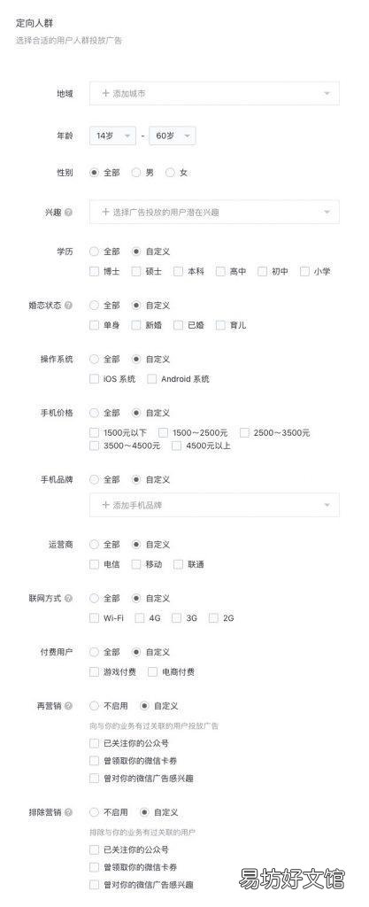 小程序变现的流程 微信小程序广告投放收益是多少